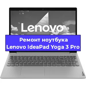 Ремонт блока питания на ноутбуке Lenovo IdeaPad Yoga 3 Pro в Красноярске